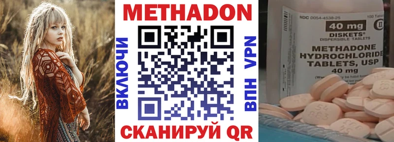 что такое наркотик  Малгобек  Метадон VHQ 